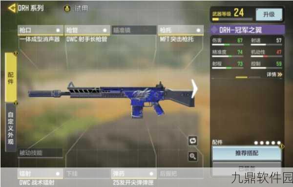 使命召唤手游AK47高爆发高输出装配全攻略