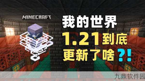 我的世界版代理引领冒险新纪元,深入探索手游资讯全解析