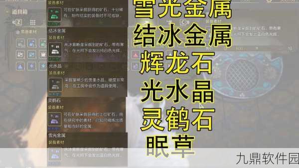 怪物猎人物语2上位矿石高效刷取攻略