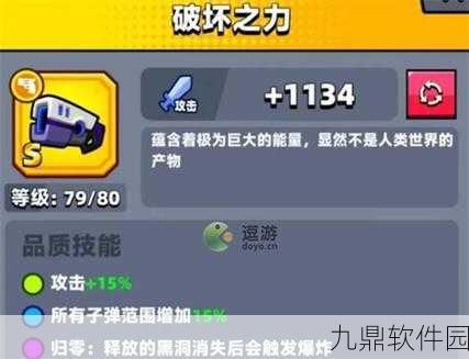 弹壳特攻队装备进阶玩法详解，打造无敌战力的秘诀