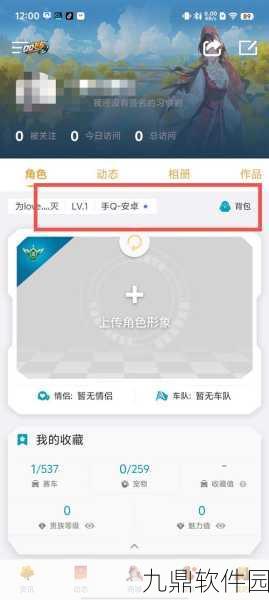 掌上飞车转移角色方法全面解析