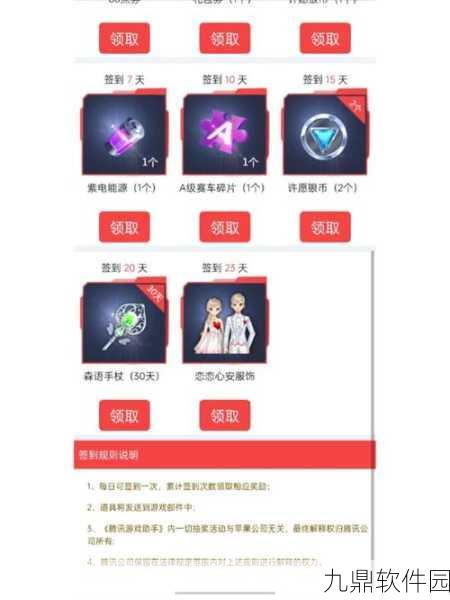 掌上飞车转移角色方法全面解析
