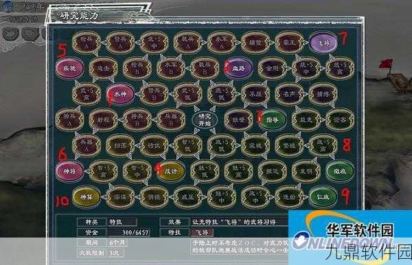 三国志11威力加强版，提升武将适性的全面攻略