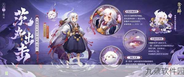 手游资讯,决战平安京震撼发布,茨木童子全新典藏皮肤妖相·勘龙影惊艳亮相