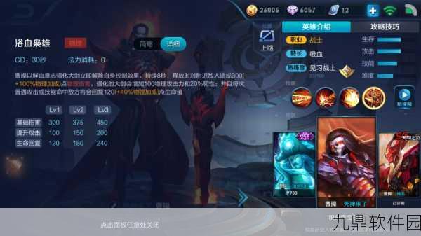 王者荣耀曹操经典台词盘点,领略枭雄风采,共赴峡谷征途