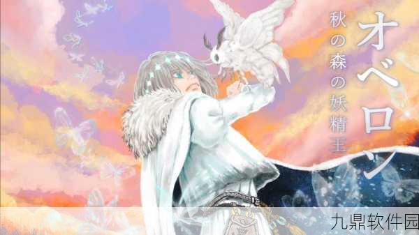FGO奥伯龙幕间挑战深度攻略,战术布局与实战操作全解析