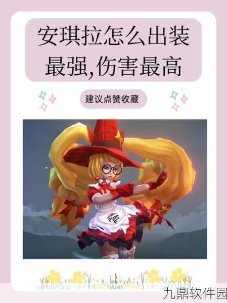 王者荣耀安琪拉精进指南,解锁高爆发法师的制胜之道