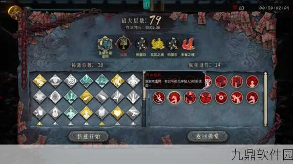 手游资讯，暖雪DLC烬梦第一章猪之章BOSS攻略详解