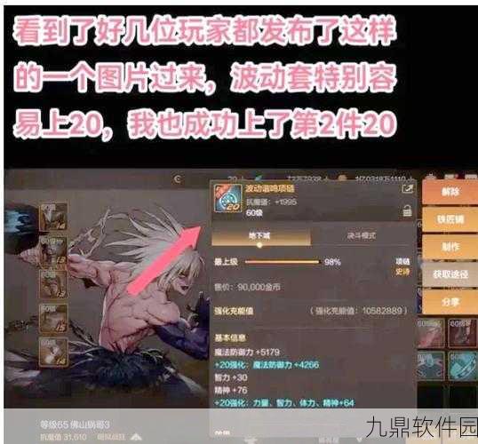 DNF春华价格揭秘，市场风云下的玩家视角手游资讯