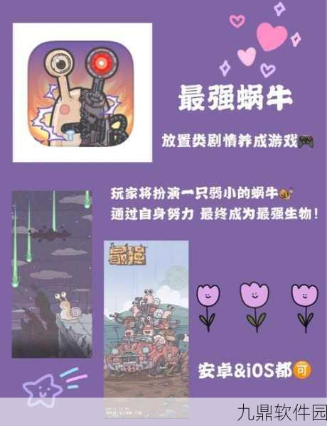 最强蜗牛羊村保卫战加点攻略全解析