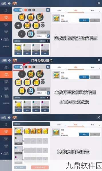 冒险岛手游80-90级高效挂机与刷图指南