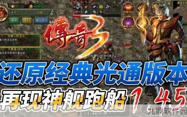 影耀复古三职业游戏震撼发布,经典传奇再现,可玩性极高