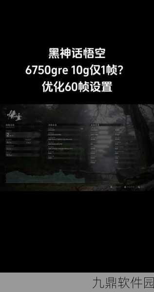 黑神话,悟空手游性能需求大揭秘,显卡与CPU谁更重要?