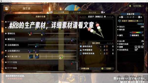 手游资讯，怪物猎人P3白兔双刀获取攻略全解析