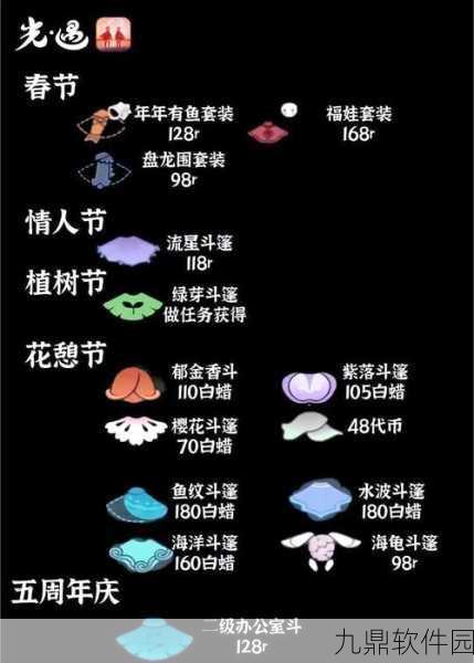 光遇深渊季高级斗篷全新外观深度解析与璀璨展示