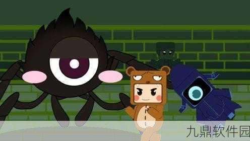 迷你世界,探索大眼蛛的生存秘密与战斗攻略
