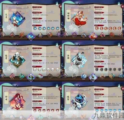 阴阳师手游资讯,详解援助式神御魂解除方法