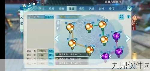 诛仙手游深度解析，鬼王角色法宝紫葫芦属性选择全攻略