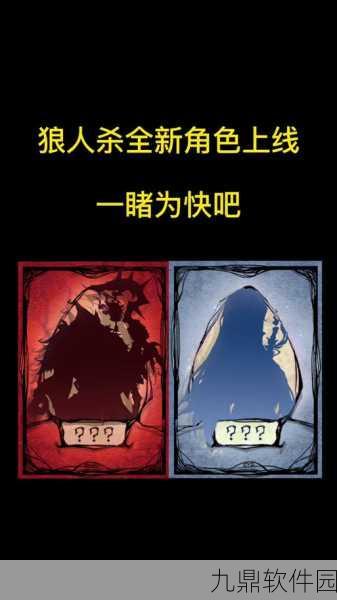 狼人杀新角色揭秘，吹笛者技能规则与策略运用深度解析