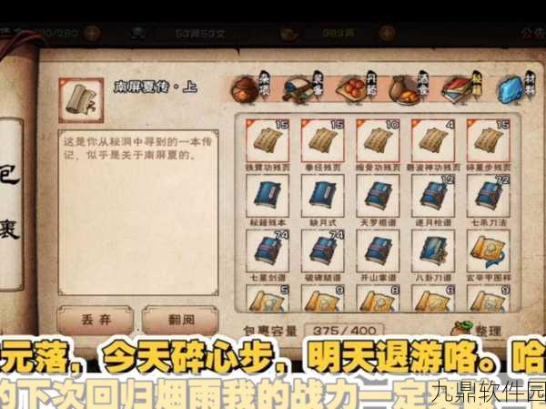 烟雨江湖新版本深度探索，张洞灵寻觅之旅的奇幻冒险即将启程