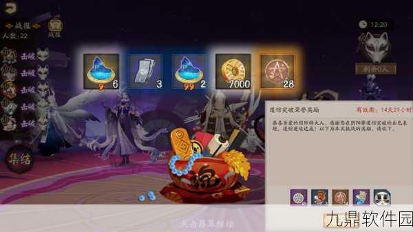阴阳师手游资讯,深度解析个人与阴阳寮勋章高效获取途径