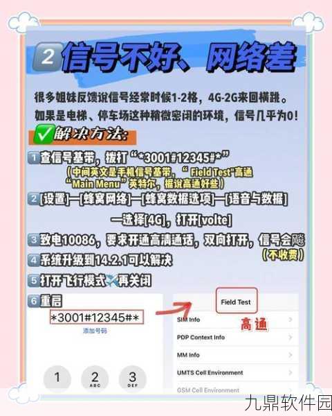 手游资讯，苹果11手机卡顿问题终极解决方案大揭秘