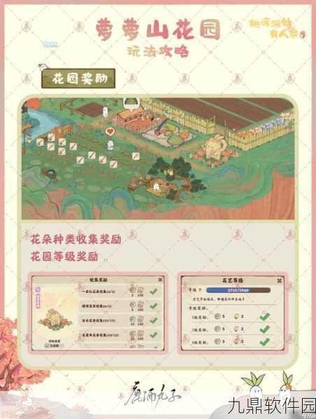 惊喜揭秘!桃源深处有人家花菱草高效获取攻略与稀有品种解锁方法介绍