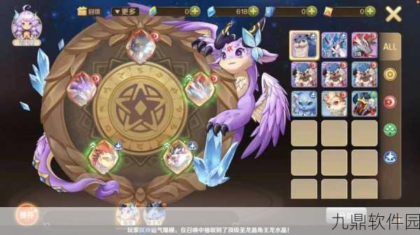 龙之国物语手游龙晶升变系统全面解析