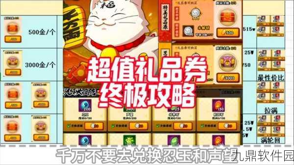 火影忍者手游新版本爆料，优质商品低价来袭，精彩活动不容错过！