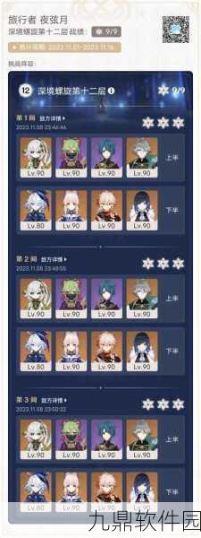 原神心海与神里绫人伤害对比,谁才是真伤害巨头?