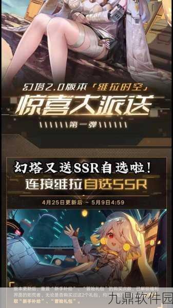 幻塔治疗自选SSR武器推荐与搭配深度解析