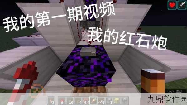 我的世界手游资讯，高速红石大炮建造图文教程震撼发布