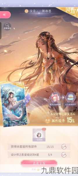 手游资讯,闪耀暖暖忆海心阶魔方兑换错误解决方案