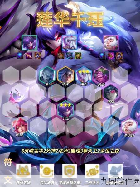 手游资讯,深度解析金铲铲之战千珏装备搭配策略