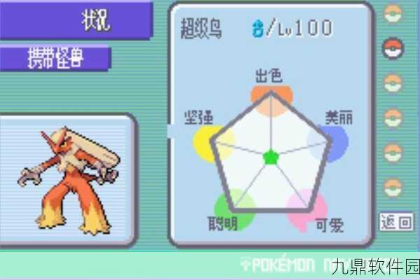 口袋妖怪蓝宝石沙狐乐园手游新版本更新深度解析