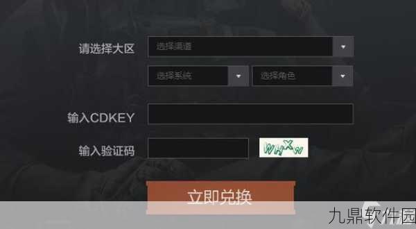 暗区突围，解锁游戏福利，兑换码使用全攻略