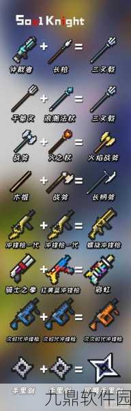 元气骑士无宠无随从挑战攻略，武器选择与战斗策略深度解析