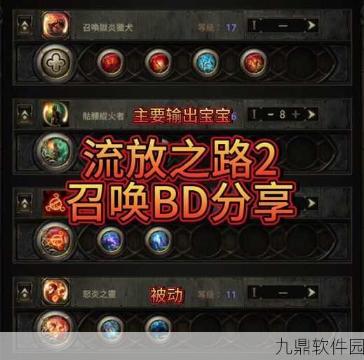 手游资讯，揭秘流放之路暗金装备升级之路，独家升级配方大公开