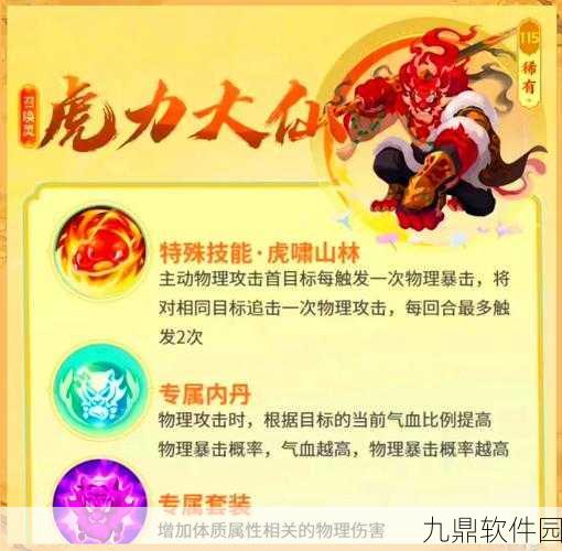 梦幻诛仙手游虎啸阵全面解析，属性加成与实战效能深度探讨