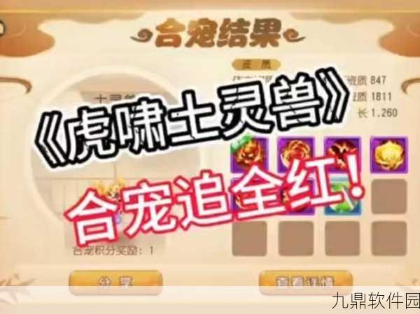 梦幻诛仙手游虎啸阵全面解析,属性加成与实战效能深度探讨