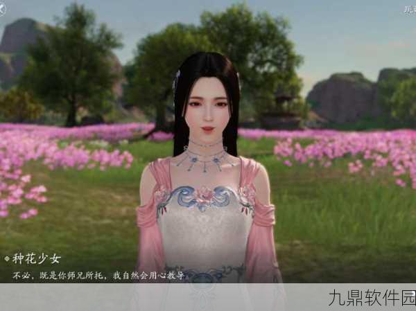 天涯明月刀手游花的姿态奇遇任务全攻略