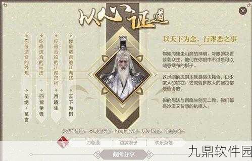 天涯明月刀手游花的姿态奇遇任务全攻略