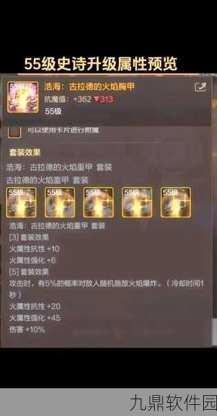 DNF手游属性深度解析，哪种属性最适合你？