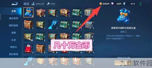王者荣耀金币上限机制下,双倍金币卡真的有用吗?深度解析手游资讯