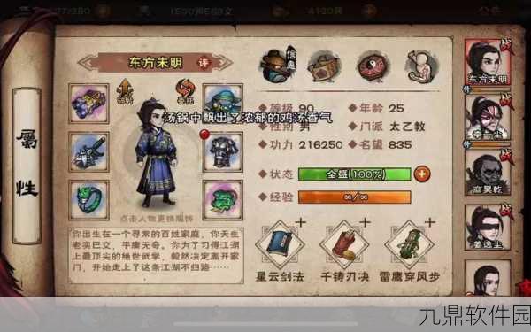 烟雨江湖100级装备获取全攻略，解锁顶级战力，驰骋江湖不再是梦