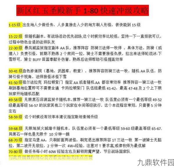 魔兽世界1到70级快速升级攻略