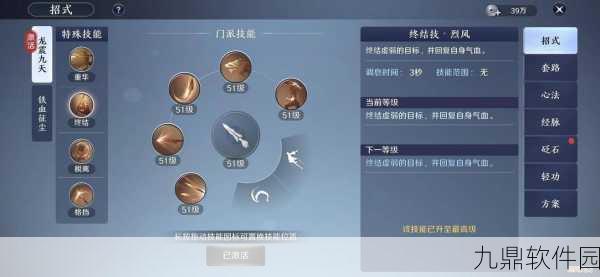 天涯明月刀手游神威属性加点全攻略