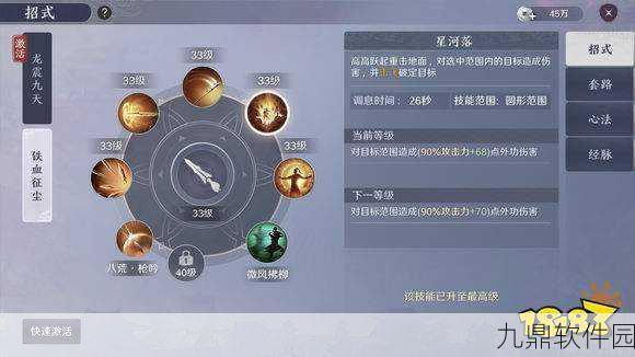 天涯明月刀手游神威属性加点全攻略