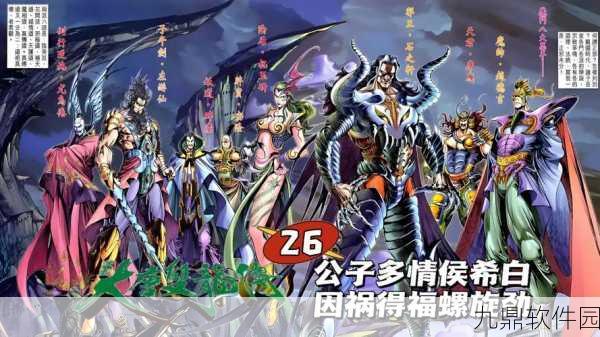手游资讯，2025科幻新篇大唐双龙传，情缘新解融合现代科技震撼发布