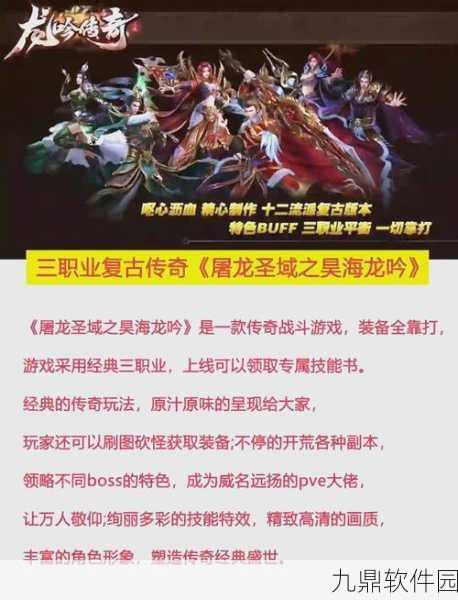 屠龙圣域之专属沉默手游,经典传奇再现,新版本震撼来袭